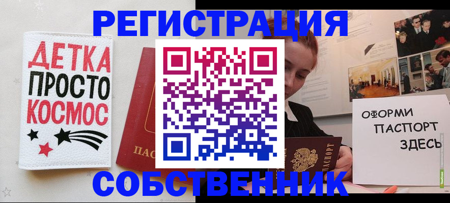 регистрация для школы в Завитинске